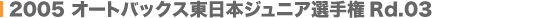 2005I[gobNX{WjAI茠Rd.03