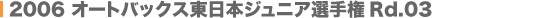2006I[gobNXϊ{W
jAIθ Rd.03