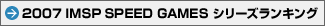 2007 IMSP SPEED GAMES V[YLO